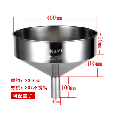 304不锈钢大口径工业漏斗