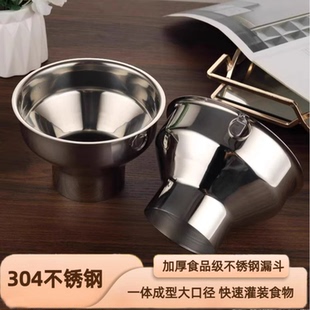 304打包漏斗大口径不锈钢漏斗加粉漏斗果酱漏斗酒油泡菜灌装漏斗
