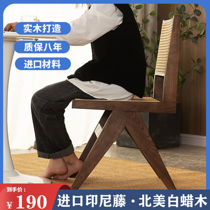 昌迪加尔椅子家用实木靠背汉斯民宿侘寂风原木北欧藤编餐椅白蜡木