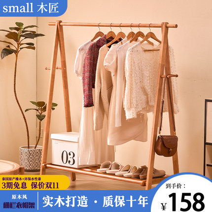 挂衣架落地实木衣架卧室晚上放衣服神奇挂架晚上不占空间衣帽架