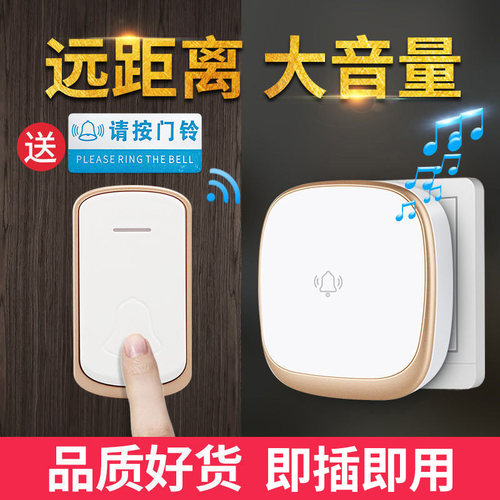 门铃家用无线一拖二大音量入户门