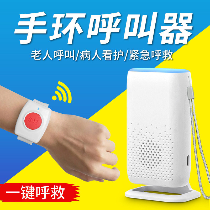 老人防水手环呼叫器一键呼救手表
