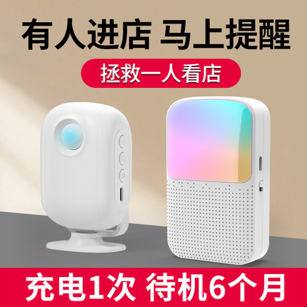 欢迎光临进门感应器分体式感应门铃迎宾器店铺进门提示语音充电