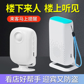 分体门口欢迎光临感应器店铺进门提醒语音提示报警器超市迎宾进店