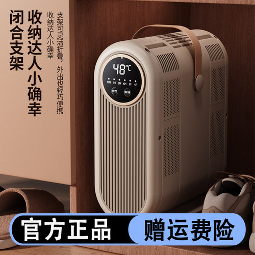 PERIPOP小派派烘鞋器消毒除臭杀菌干鞋器烘鞋机干湿两用烘鞋神器