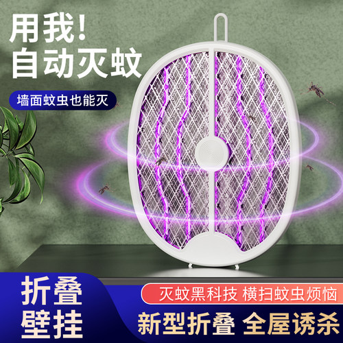 peripop三合一电蚊拍充电式家用强力锂电池灭蚊灯驱蚊神器苍蝇拍