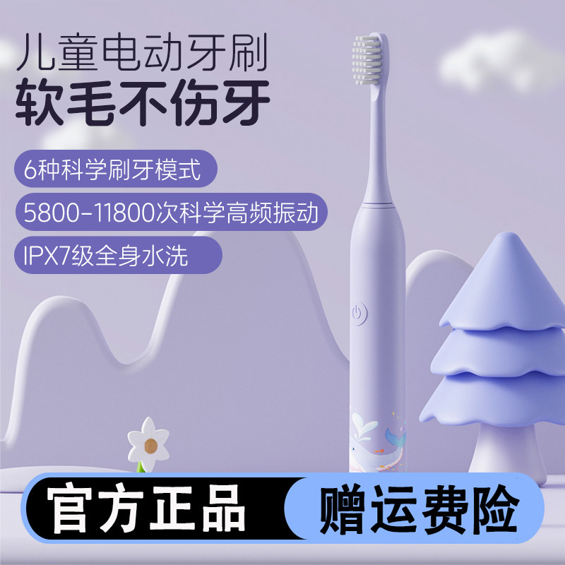 peripop小派派儿童电动牙刷全自动牙刷充电IPX7防水软毛小孩牙刷