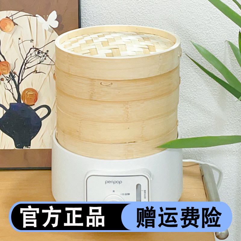 peripop小派派竹笼电蒸锅家用多功能蒸煮双层6L大容量不锈钢内胆