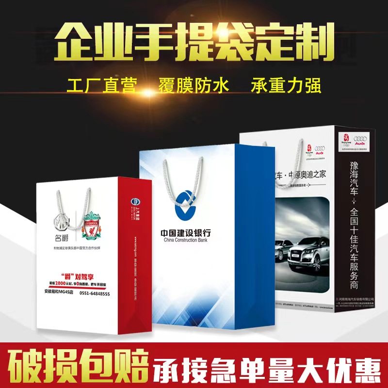 手提袋定制纸袋子订做服装包装企业广告高档礼品袋子定做印刷logo