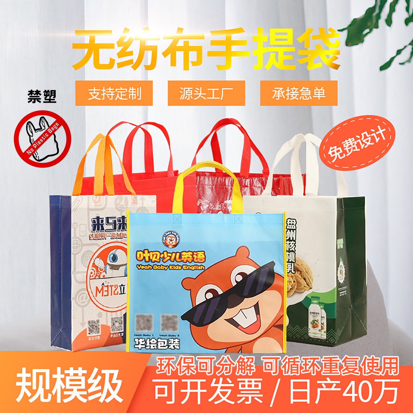 企业无纺布手提袋定制印刷logo银行广告宣传包装不织布环保袋定做