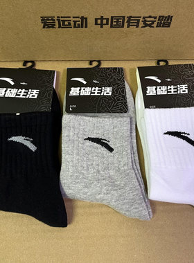 安踏正品袜子男中筒袜棉袜透气排汗春夏秋冬运动袜跑步防臭男袜