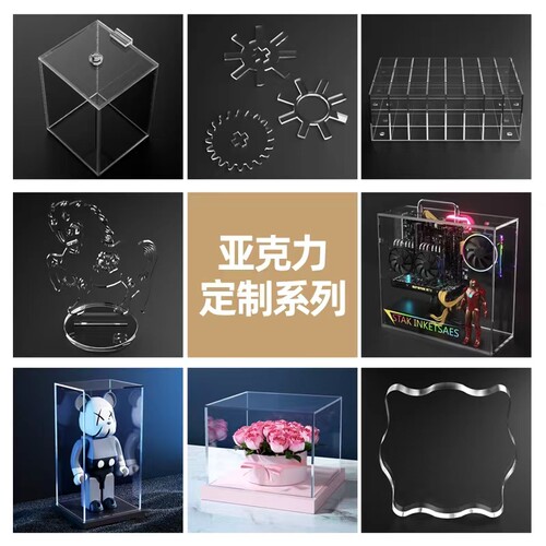 高透明亚克力板批发有机玻璃厚板定制加工UV打印激光加工任意尺寸 - 封面