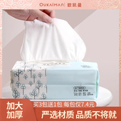 买3送1 欧凯曼面巾纸一次性洗脸巾纯棉女巾洁面洗面擦脸巾平纹