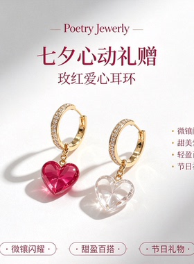S925纯银镶嵌红爱心耳环女款七夕礼物轻奢中古风高级耳饰甜美清新