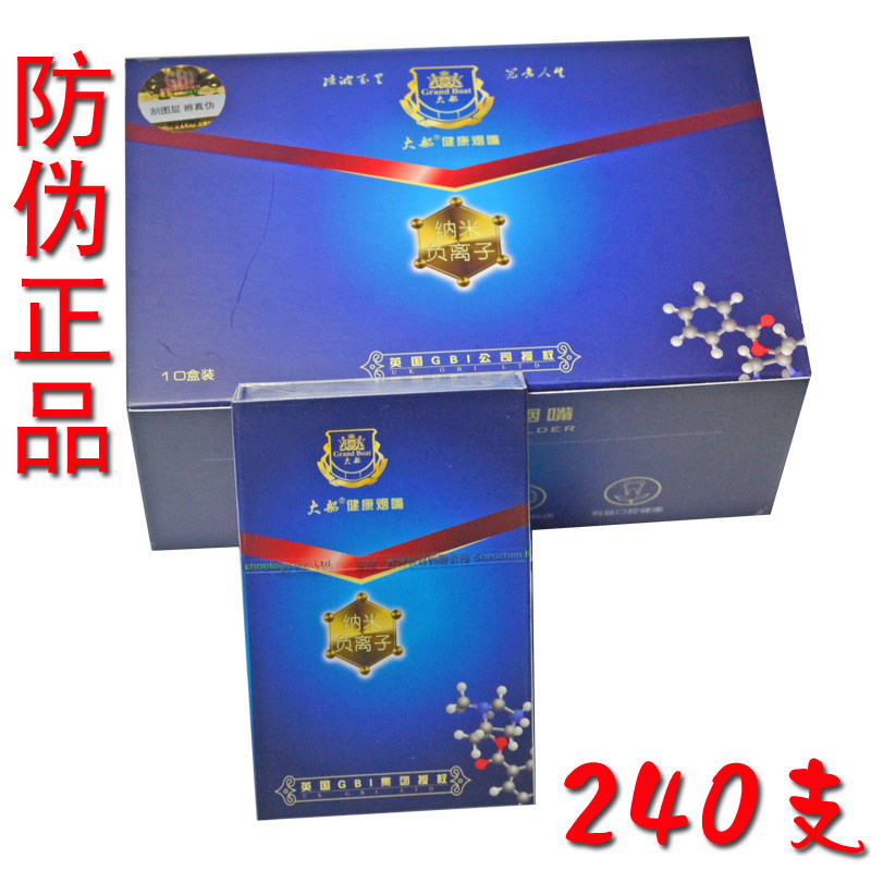 正品大船G3011一次性烟嘴过滤器纳米负离子抛弃型烟嘴240支包邮