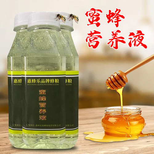 蜜蜂营养液蜜蜂饲料惠蜂乐繁蜂