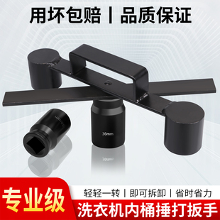 拆松下波轮洗衣机捶打扳手内筒大螺母拆卸专用工具离合器维修工具