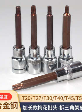 滚筒洗衣机三脚架拆卸工具