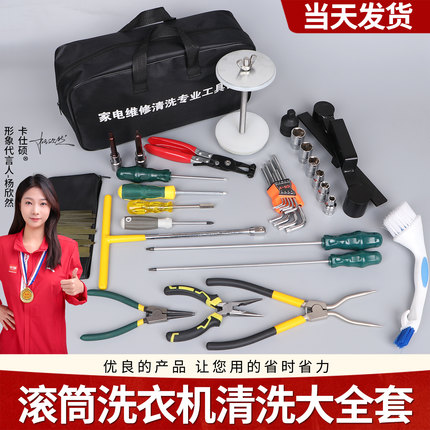 滚筒洗衣机拆卸专用工具内筒轴承安装拉马西门子内桶清洗维修扳手