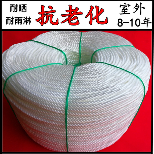尼龙绳大棚绳广告绳打包绳货车捆绑绳耐磨晾衣晒被园艺绳子聚乙烯 - 封面