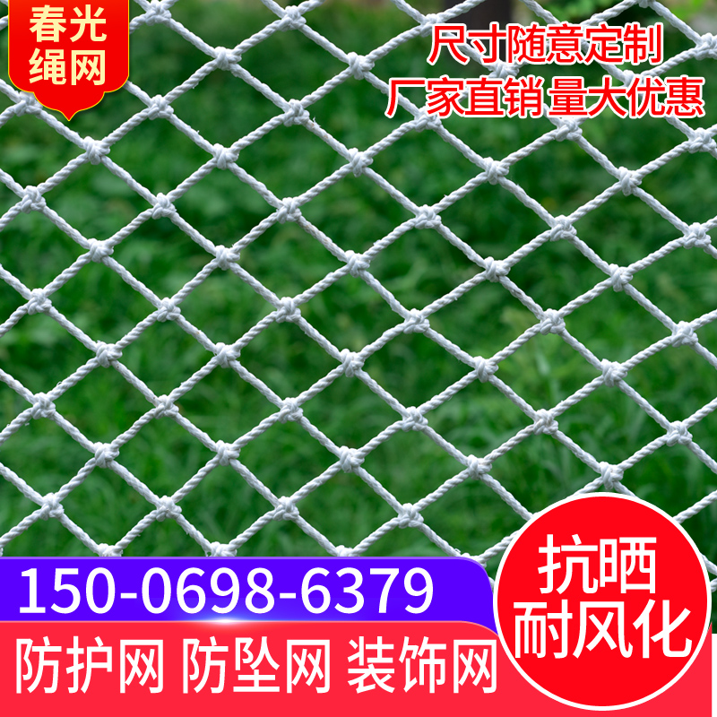 建筑安全网儿童楼梯阳台防护网尼龙网绳网子围网防坠网隔离防猫网