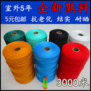 1234mm尼龙绳子聚乙烯绳爬藤绳园艺绳拉网绳建筑线彩色捆绑绳细绳