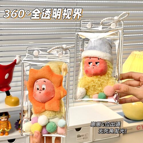 星星人盲盒挂件娃包labubu透明高清放糖收纳保护套遛娃包透明防尘