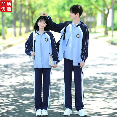 班服三件套初中生秋季棒