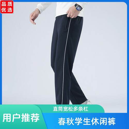 春秋季款校服裤子小初高