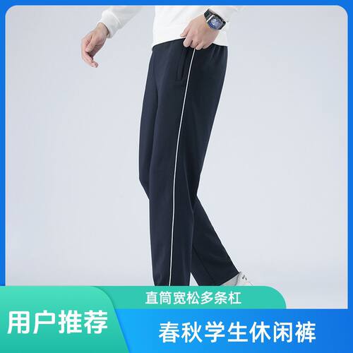春秋季款校服裤子小初高