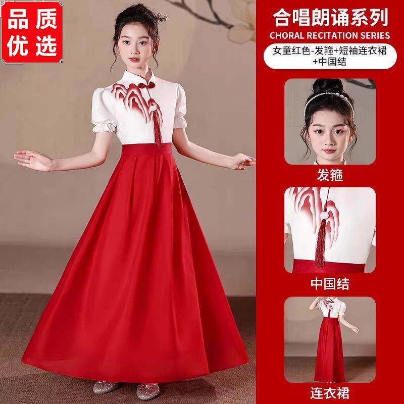 六一儿童演出服合唱服中图片