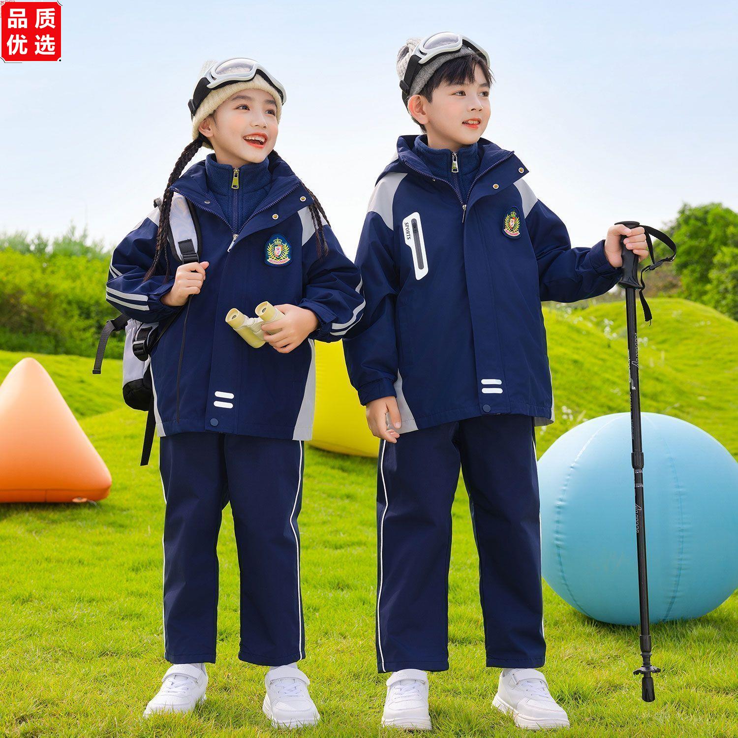 幼儿园园服冲锋衣三件套