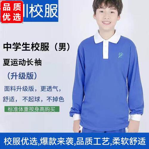 深圳校服小学生男女生中