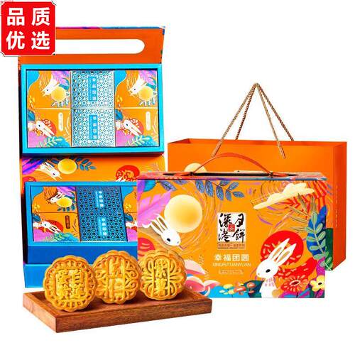 广式中秋月饼礼盒装创意