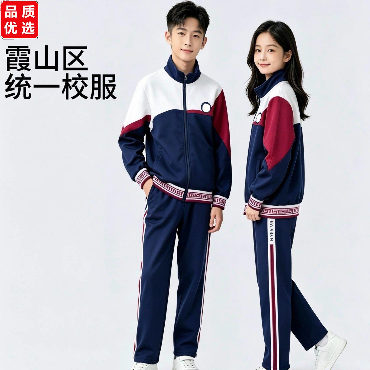 湛江霞山区统一新款秋冬校服 中小学生男女同款外套运动套装
