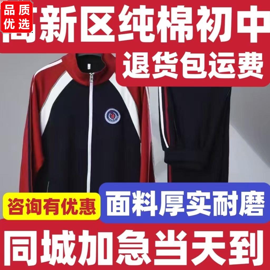 大连高新区校服小学生中图片