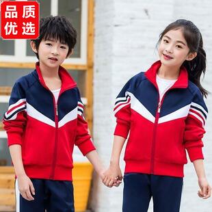 秋季小学生班服初中学生校服套装儿童运动装长袖男女韩版潮学院风