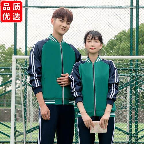 春秋季中学生校服套装高
