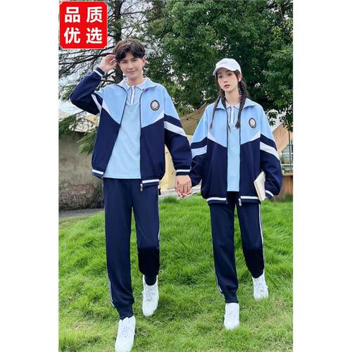 初中班服学院风三件套春