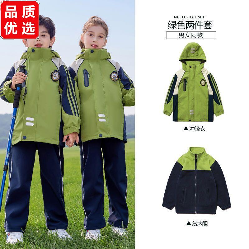 幼儿园冲锋衣三件套春秋冬防风保暖小学生校服套装可拆卸儿童班服