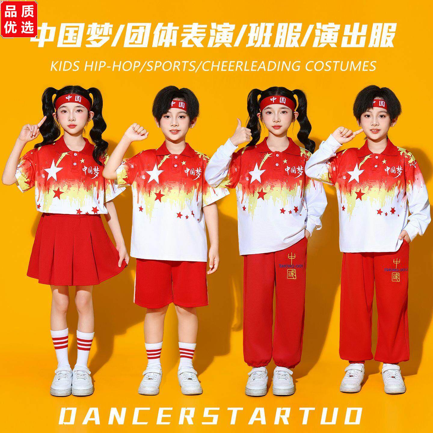 国庆儿童演出服啦啦队运图片