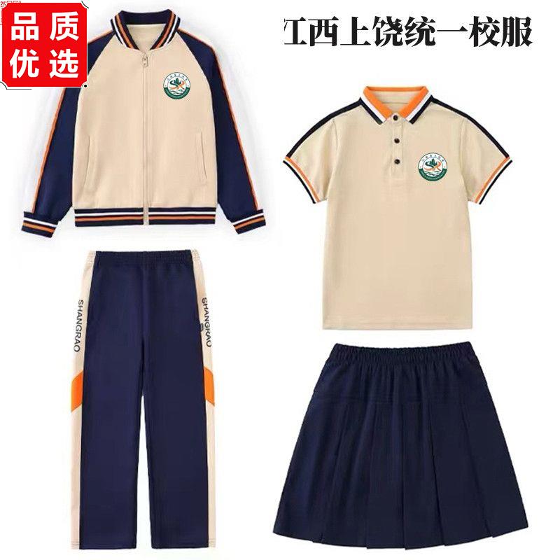 江西省上饶市统一校服202图片