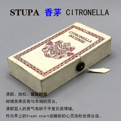 尼泊尔STUPA香茅线香礼盒熏香内含香清新放松插驱赶蚊虫40根装