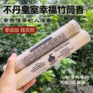 Nado不丹皇室御用手工藏香A级幸福竹筒宫香线香瑜伽静心