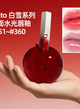 Dinto白雪系列雪映晶透唇油深层滋润水光镜面嘟嘟唇叠涂打造层次