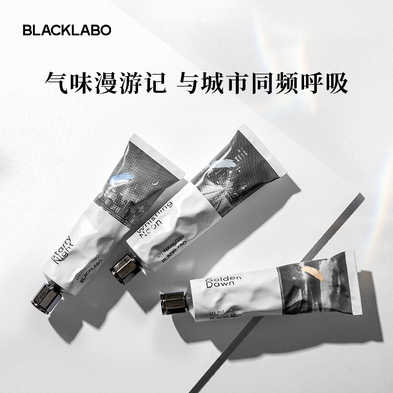 BLACKLABO 黑之序香氛护手霜好闻男女淡香防裂滋养润双手保湿秋冬 美容护肤/美体/精油 护手霜 原图主图