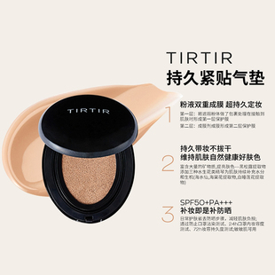 韩国tirtir气垫持久定妆气垫BB霜控油遮瑕隔离二合一轻薄提亮