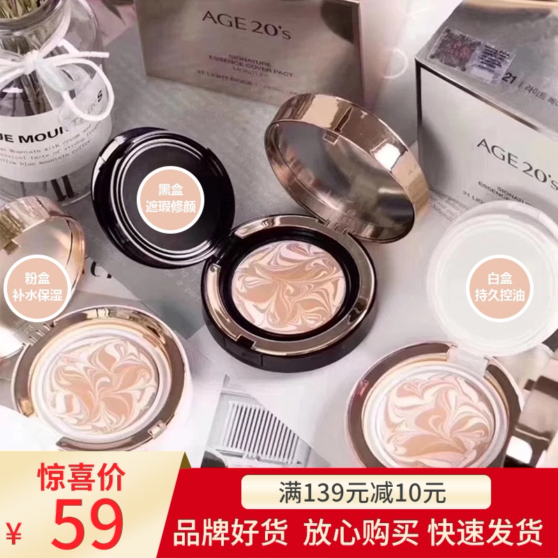 爱敬age20s爆水精华粉底膏遮瑕修颜补水保湿滋润持久控油带替换芯|msdalam kategori Alat solek/minyak wangi/kecantikan, Makeup/krim - dari Buy2taobao.com untuk memberikan perkhidmatan ejen Taobao profesional membeli