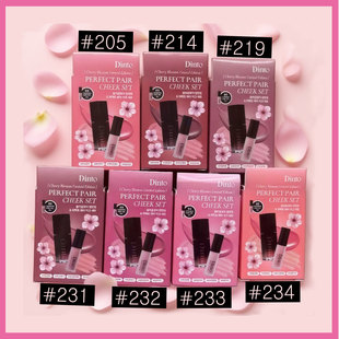 231 多色205 234 唇釉&液体腮红套装 韩国dinto樱花限定水光正装