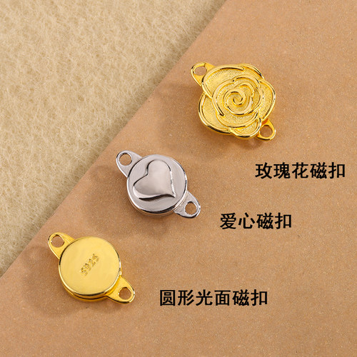 S925纯银DIY饰品多款强力磁铁扣
